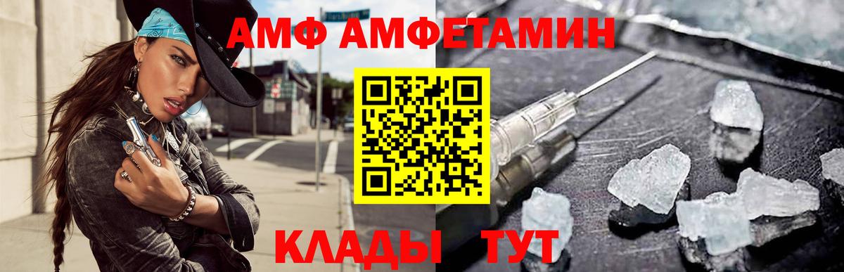 Amphetamine VHQ  Вход с VPN  Amphetamine  Муром 