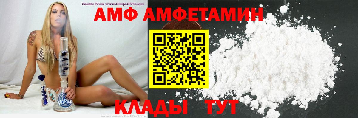 Amphetamine VHQ Муром