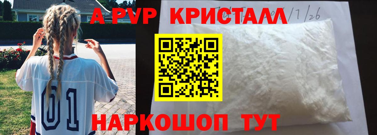 APVP мука Муром