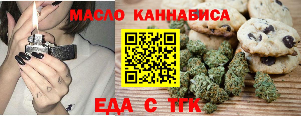 Муром  Еда ТГК конопля  Вход с VPN 