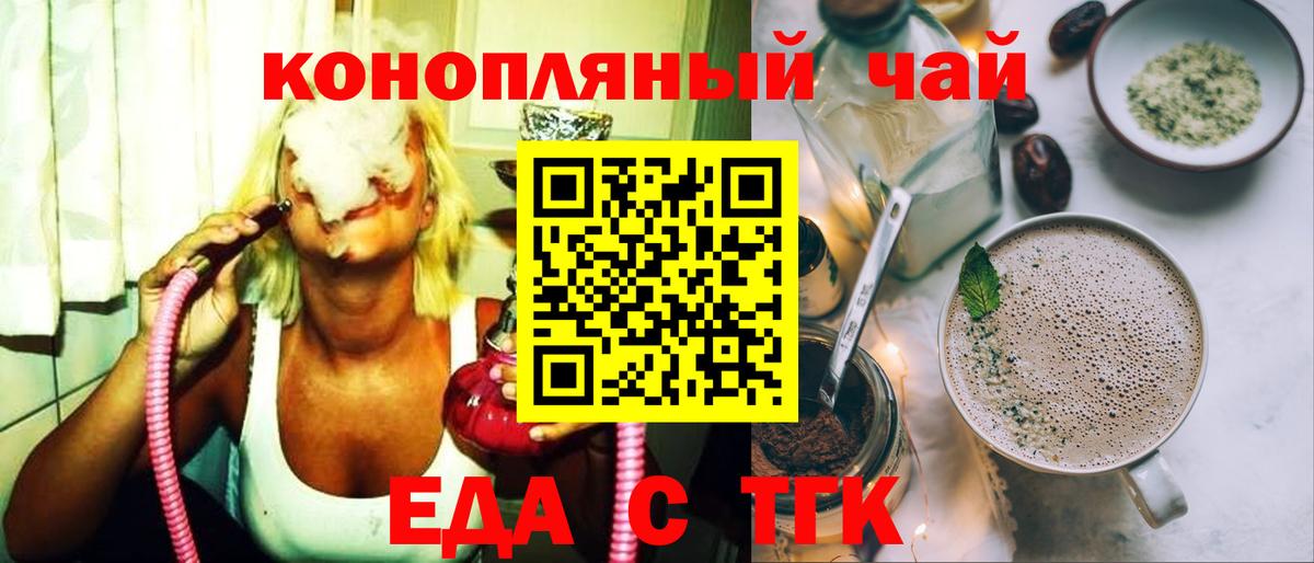 Печенье с ТГК марихуана Муром