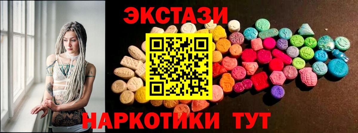 Экстази  ЭКСТАЗИ круглые  Вход с VPN  Муром 