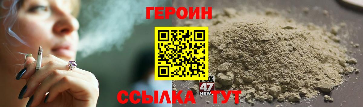 ГЕРОИН афганец  Вход с VPN  Героин  Муром 