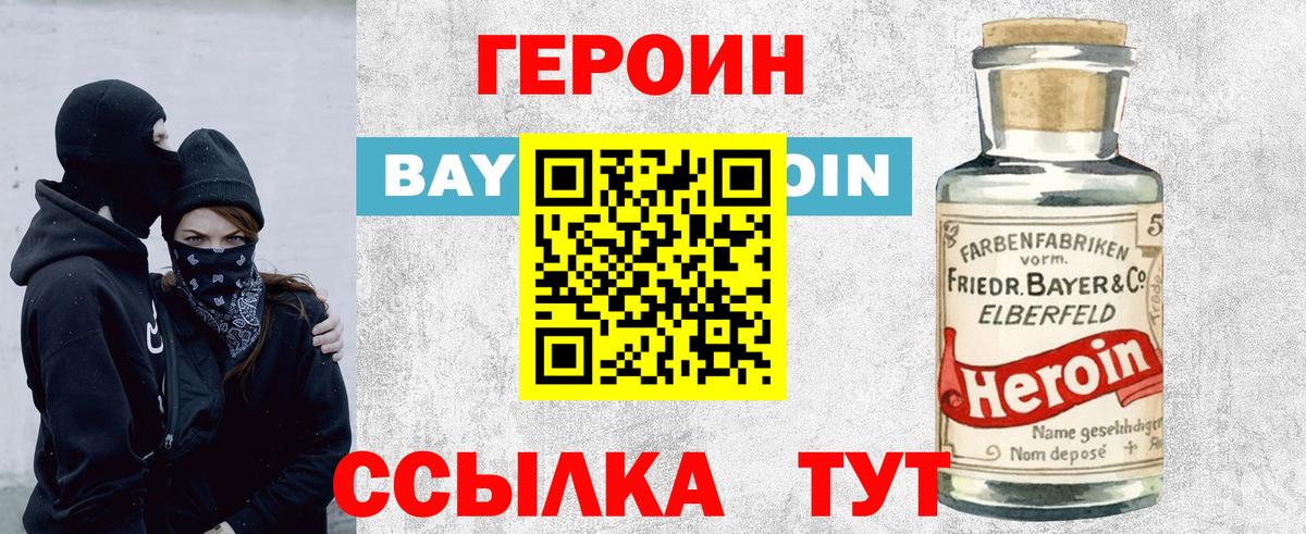 ГЕРОИН VHQ Муром