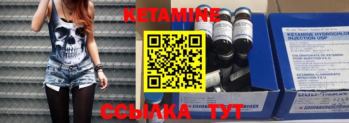 КЕТАМИН ketamine Муром