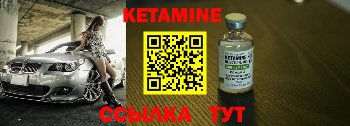 Кетамин VHQ  Вход с VPN  Муром 