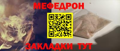 меф VHQ Усть-Джегута