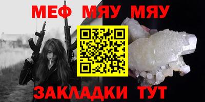 меф VHQ Усть-Джегута