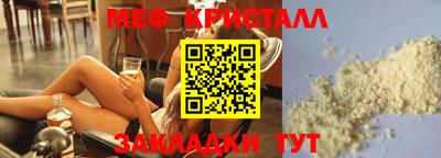 меф VHQ Усть-Джегута
