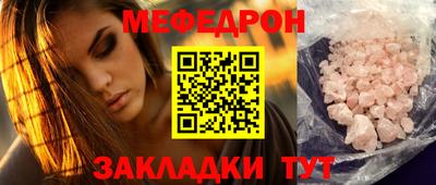 меф VHQ Усть-Джегута