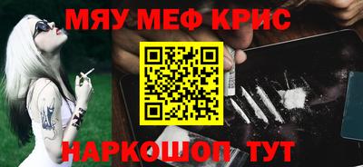 меф VHQ Усть-Джегута
