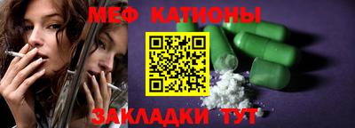 меф VHQ Усть-Джегута