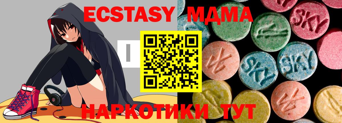 MDMA crystal Муром