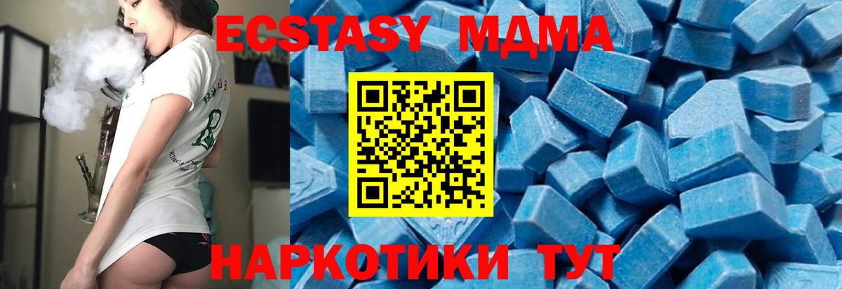 МДМА VHQ  MDMA  MDMA crystal  Муром  Вход с VPN 