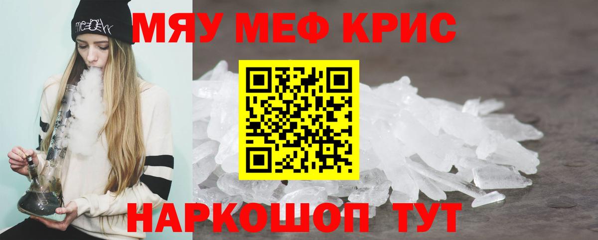 Мефедрон mephedrone  Меф  Муром  Мефедрон  Вход с VPN  МЕФ кристаллы 