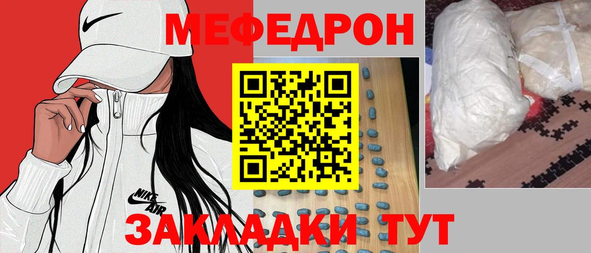 МЕФ мука Муром