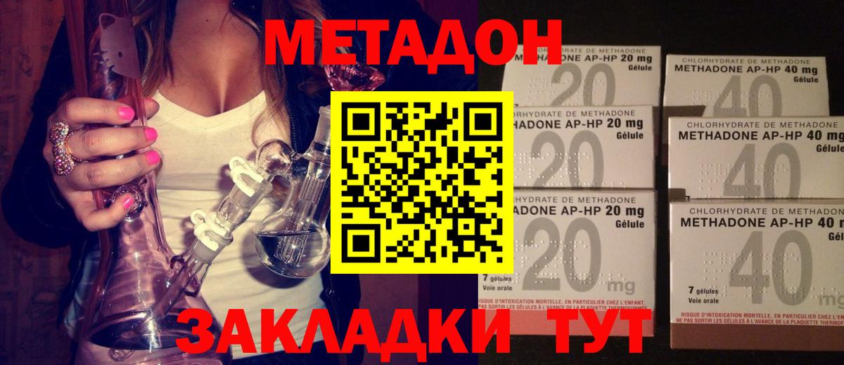 Метадон methadone  Метадон VHQ  Муром  Вход с VPN 