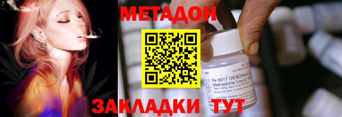 МЕТАДОН кристалл Муром