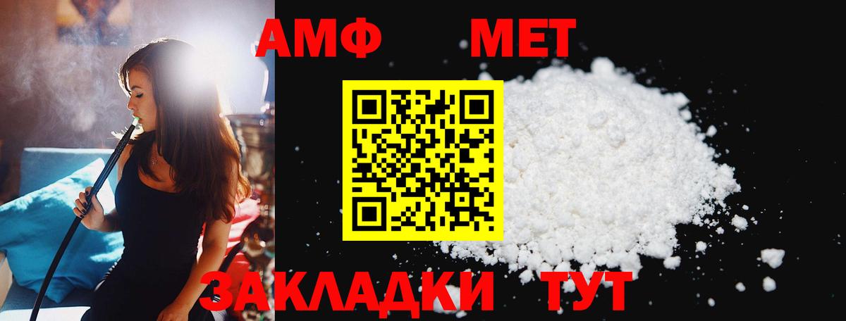 Муром  МЕТАМФЕТАМИН Декстрометамфетамин 99.9%  Вход с VPN 