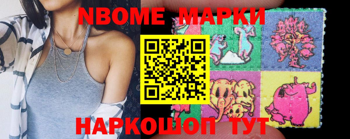 Марки NBOMe  Марки N-bome 1,5мг  Вход с VPN  Муром  Марки N-bome 1,5мг 