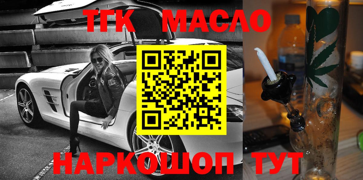 Дистиллят ТГК THC oil Муром